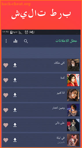 Download Arabic Music screenshot