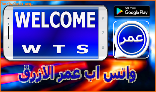 Download Wasab Omar screenshot