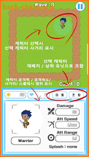 DRD : 랜덤 디펜스 screenshot