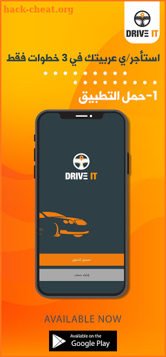 DriveIt screenshot