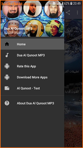 Dua Al Qunoot MP3 Offline screenshot