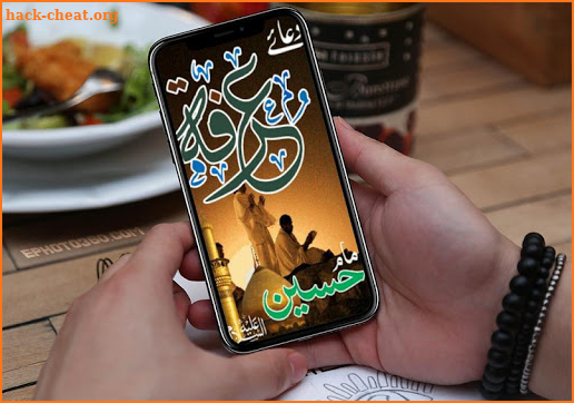 Dua Arafah Imam Hussain a.s. دعائے عرفہ screenshot