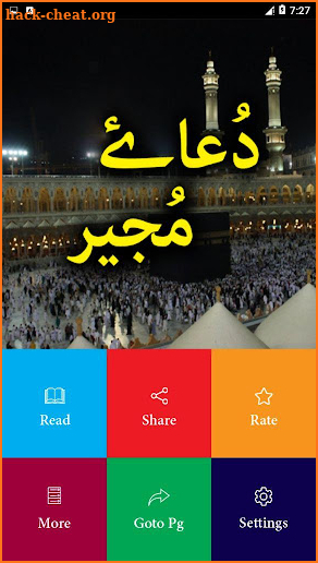 Dua e Mujeer - Offline screenshot