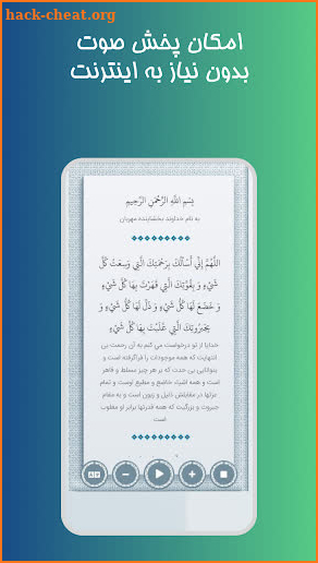 Dua of Kumayl screenshot