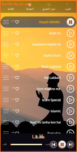 Duas ringtones 2024 screenshot