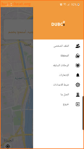 Dubci screenshot