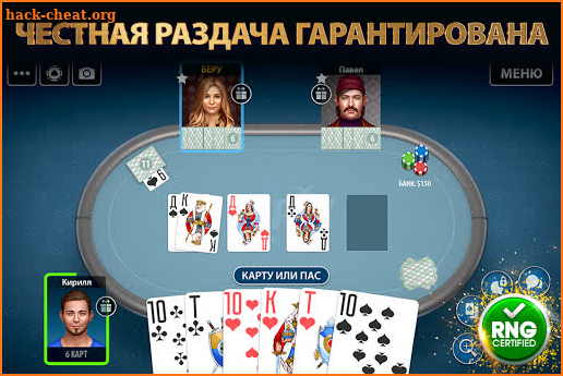 Дурак Онлайн от Pokerist screenshot