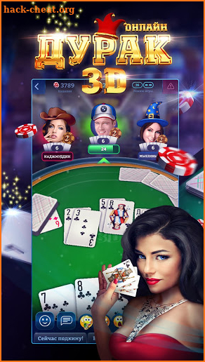 Durak Online 3D screenshot