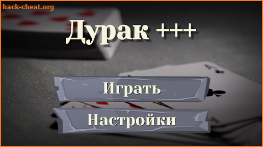 Durak | Дурак screenshot