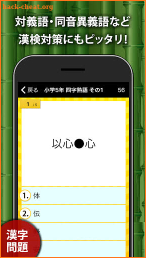 小学生手書き漢字ドリルDX（はんぷく学習シリーズ） screenshot