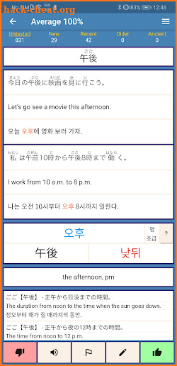 Dyglot Korean screenshot