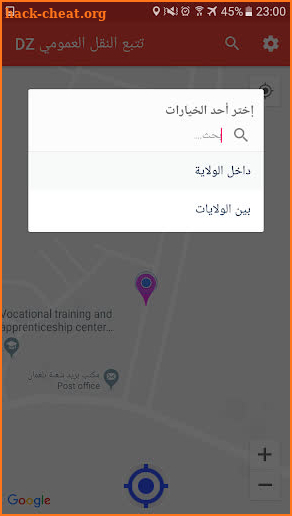 تتبع النقل العمومي DZ screenshot