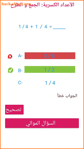 E-mtyaz رياضيات السادس ابتدائي screenshot