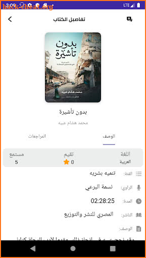 E7kili - إحكيلي screenshot