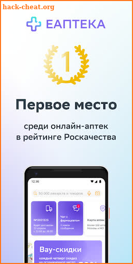 ЕАПТЕКА — онлайн аптека screenshot