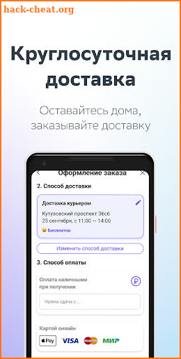 ЕАПТЕКА — онлайн аптека screenshot