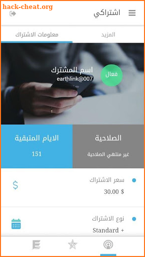 Earthlink ايرثلنك screenshot