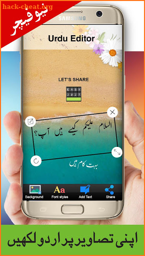 Easy Urdu Keyboard 2018 - اردو - Urdu on Photos screenshot