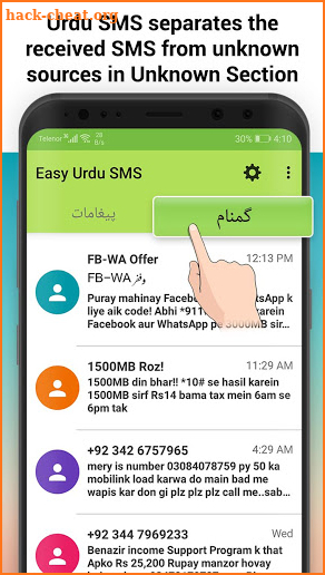 Easy Urdu SMS screenshot