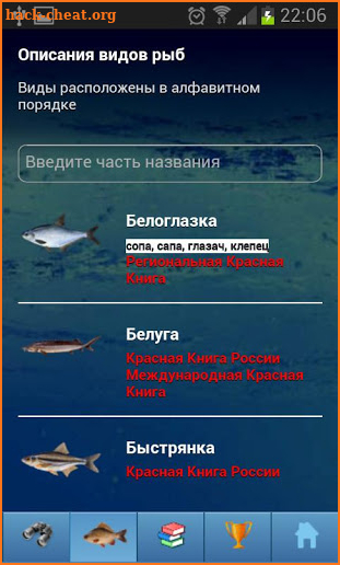 EcoGuide: Russian Fish screenshot