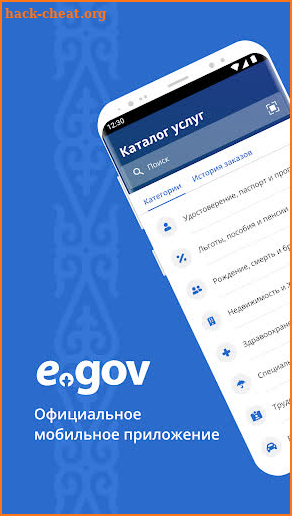 eGov mobile screenshot