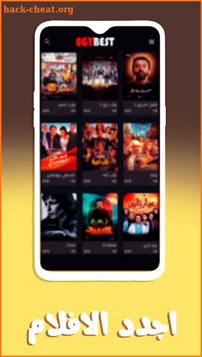 EGYBest APP screenshot