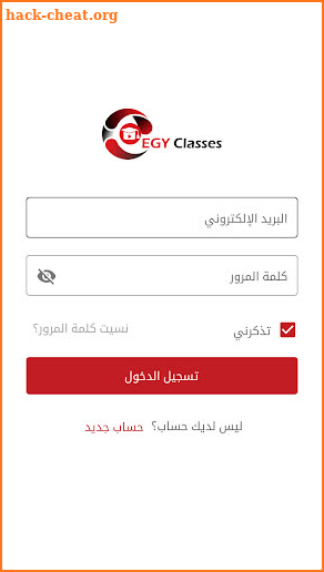 EgyClasses screenshot