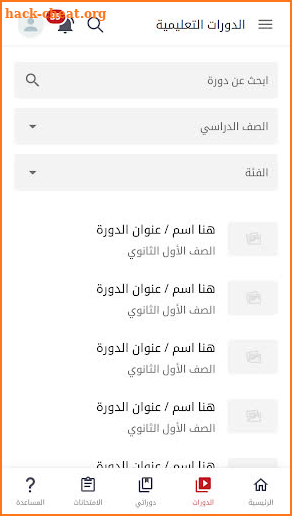 EgyClasses screenshot