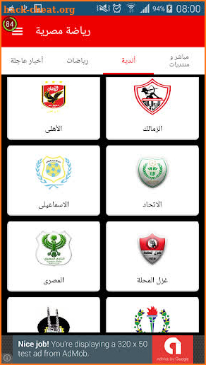 الرياضة المصرية Egypt Sports screenshot