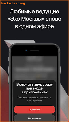 Эхо online screenshot