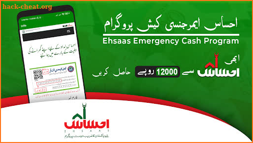 Ehsaas Program online Apply screenshot