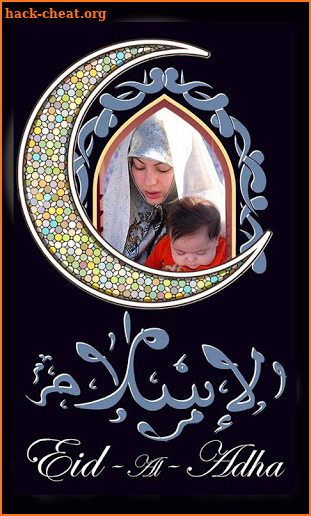 Eid al-Adha / Bakra-Eid Mubarak Photo Frame 2019 screenshot