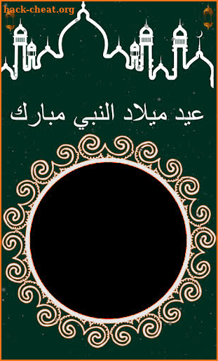 Eid Milad un Nabi photo frame 2021 screenshot