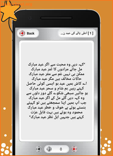 Eid Mubarak – Eid Wishes, Eid SMS & Eid Status screenshot