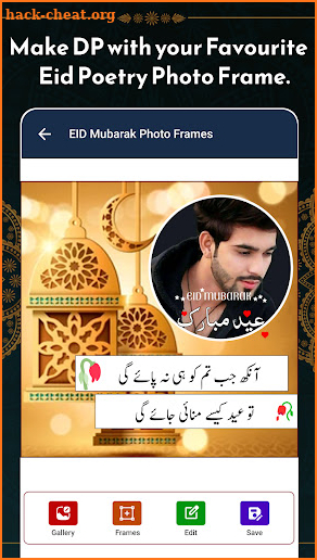 Eid Mubarak Name DP Maker screenshot