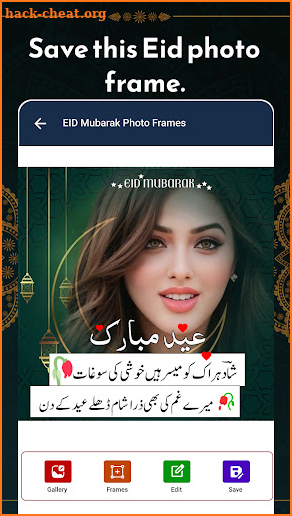 Eid Mubarak Name DP Maker screenshot