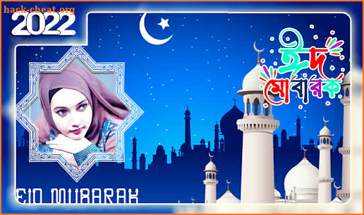 Eid Mubarak Photo Frame ঈদ ফটো screenshot