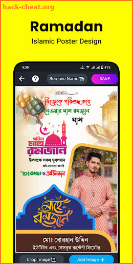 Eid Mubarak Poster - Posterly screenshot