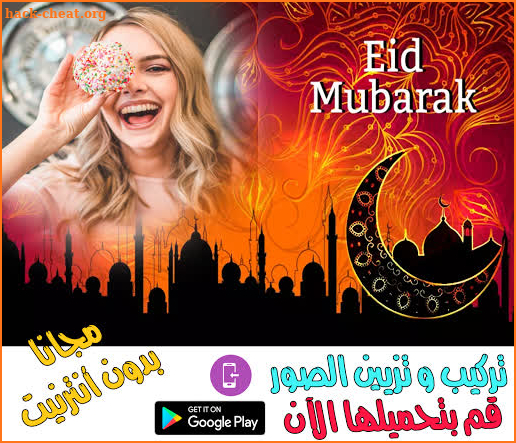 Eid Photo Frame 2019, Photo Editor screenshot