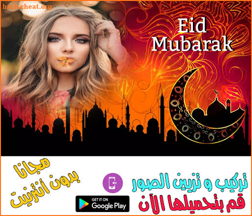 Eid Photo Frame 2019, Photo Editor screenshot