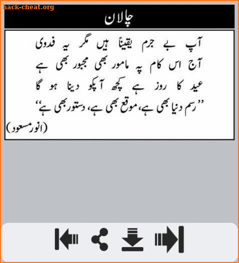 Eid Shayari screenshot