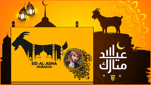 Eid Ul Adha Photo Frames 2021 screenshot