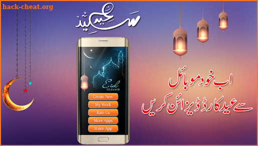 Eid Ul Fitr Card Maker 2020 screenshot