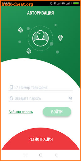 ЕИРЦ screenshot