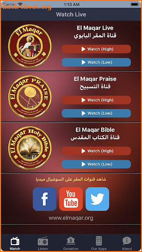 El Maqar TV screenshot