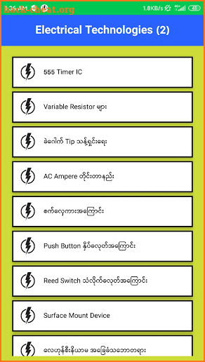 Electrical Technologies screenshot