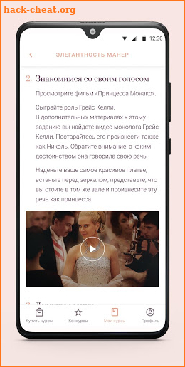 Elegance App screenshot