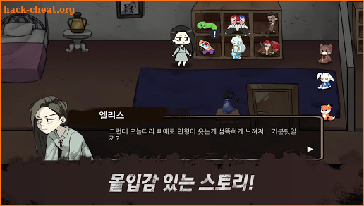 엘리스의 악몽(Elise' Nightmare) screenshot