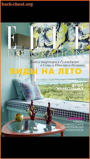 ELLE Decoration Россия screenshot