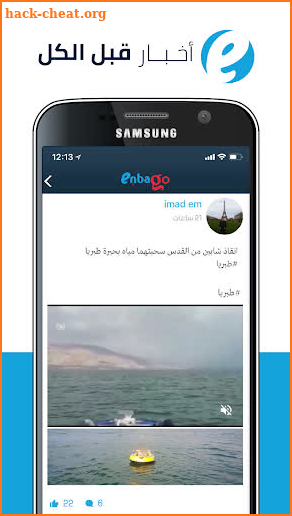 انباغو enbago screenshot